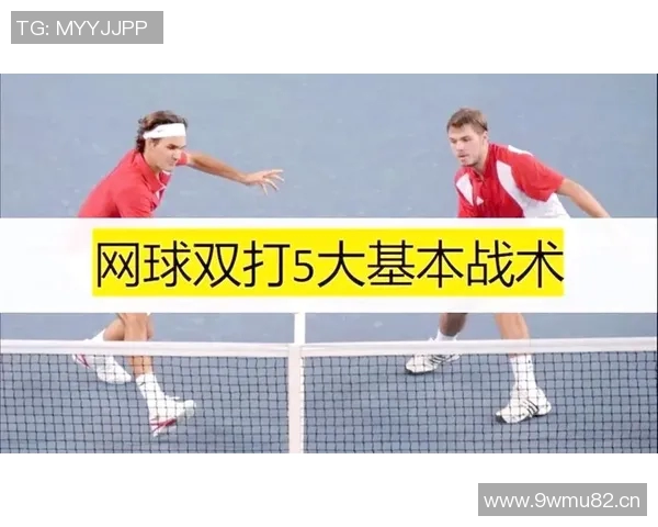 杭州网球队反击战术解析与实战应用探讨