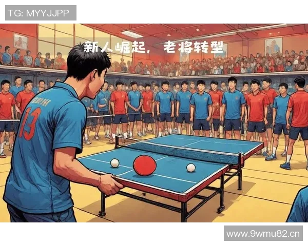 中国乒乓球运动员崭新崛起探析：从技术革新到国际赛场上的辉煌成就