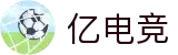 亿电竞 - 激情电竞,亿万梦想在此启航
